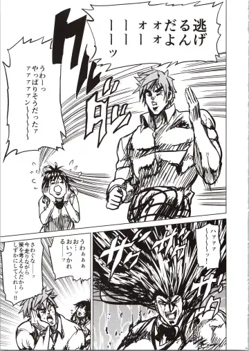 [Mens] Chou LOVE-ru Family Fhentai - Page 25