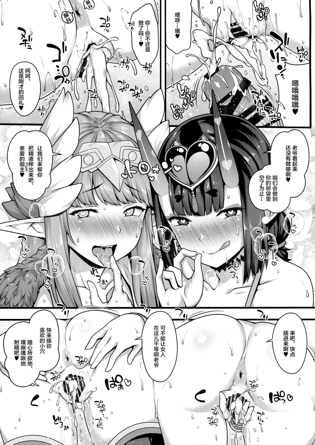 [Ao Banana] Oni to Majo no Buta-san Master Sakusei Ecchi Fhentai - Page 19