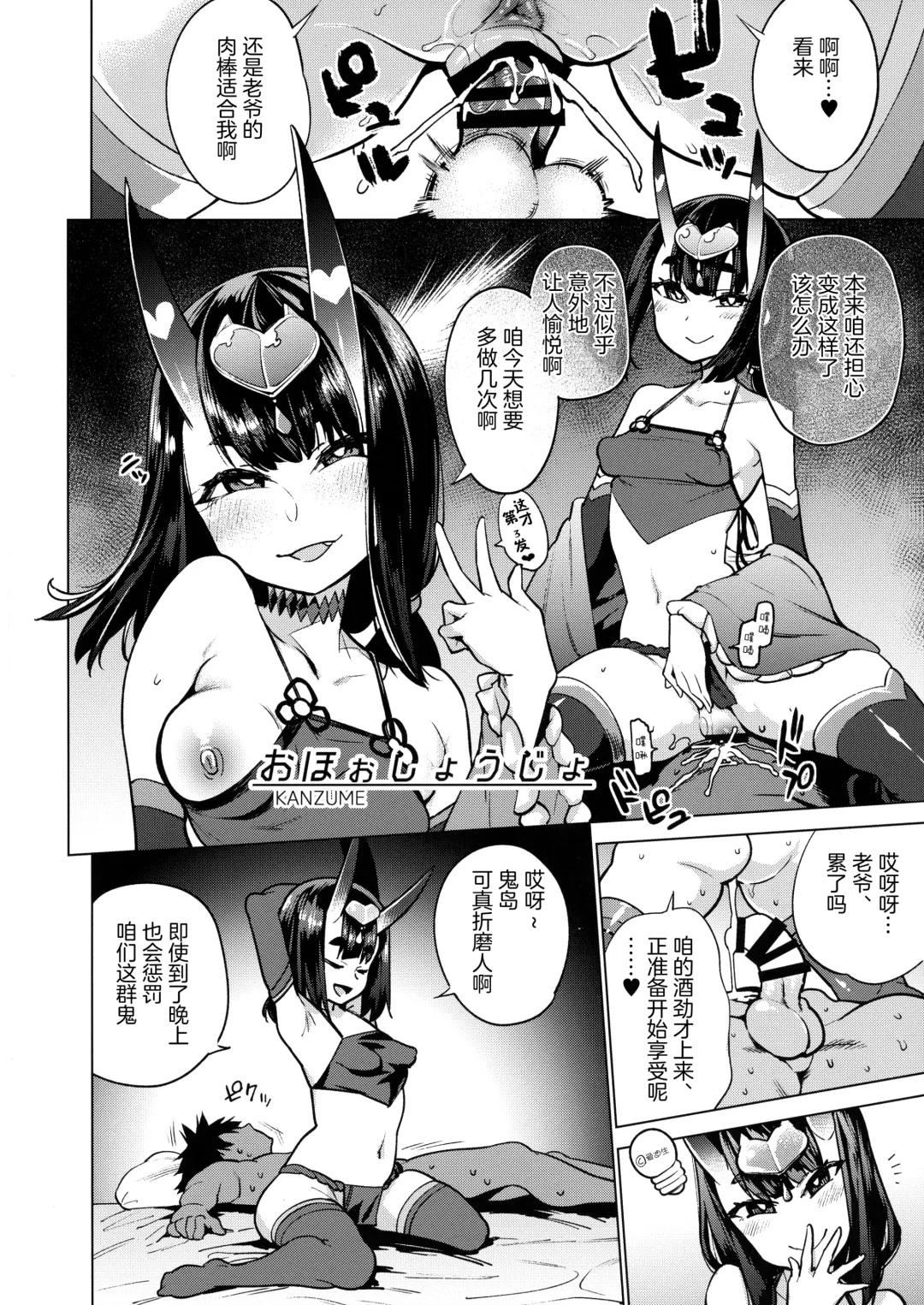 [Ao Banana] Oni to Majo no Buta-san Master Sakusei Ecchi Fhentai - Page 26