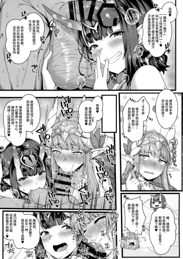 [Ao Banana] Oni to Majo no Buta-san Master Sakusei Ecchi Fhentai.net - Page 7