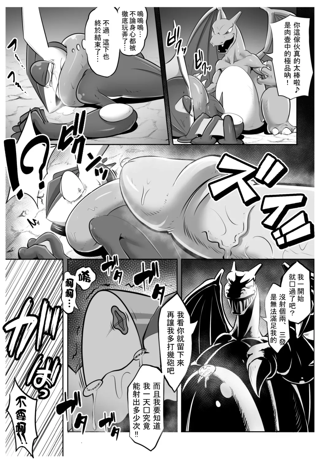 [Kikunyi] Tragic Greninja (Pokémon) | 射爆忍蛙㊙連發 Fhentai.net - Page 18