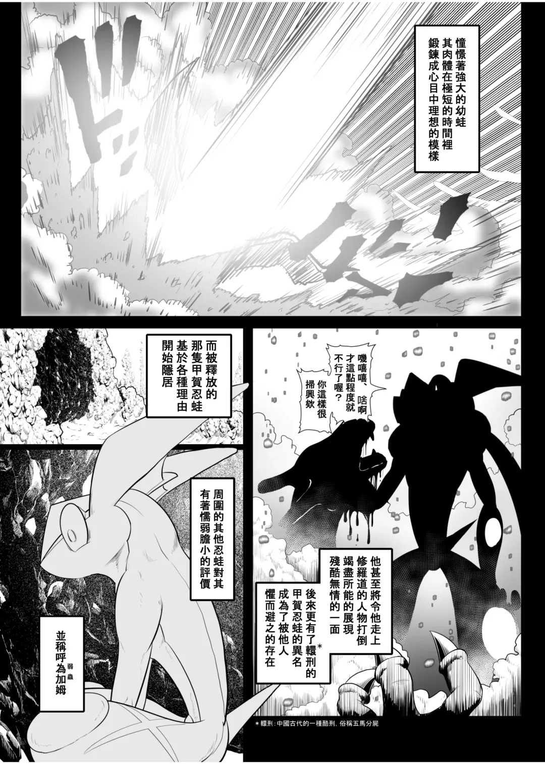 [Kikunyi] Tragic Greninja (Pokémon) | 射爆忍蛙㊙連發 Fhentai.net - Page 42