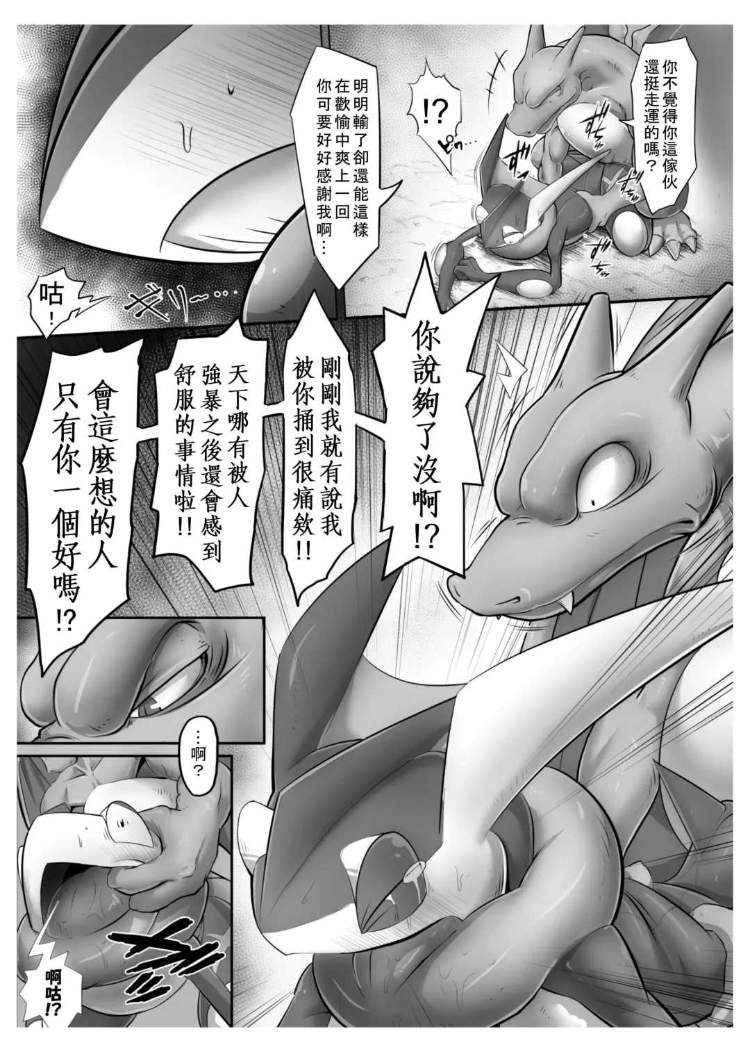 [Kikunyi] Tragic Greninja (Pokémon) | 射爆忍蛙㊙連發 Fhentai.net - Page 8