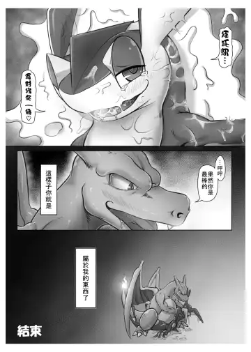 [Kikunyi] Tragic Greninja (Pokémon) | 射爆忍蛙㊙連發 Fhentai.net - Page 39