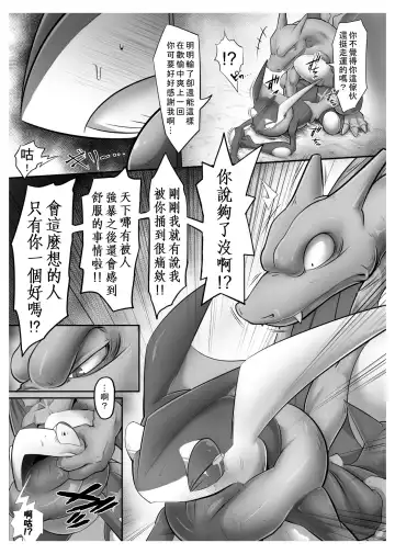 [Kikunyi] Tragic Greninja (Pokémon) | 射爆忍蛙㊙連發 Fhentai.net - Page 8