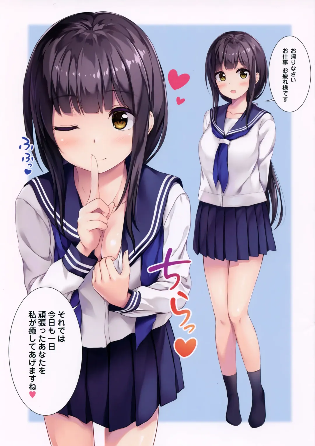 [Pasdar] Watashi ga Iyashite Agemasu Fhentai - Page 2