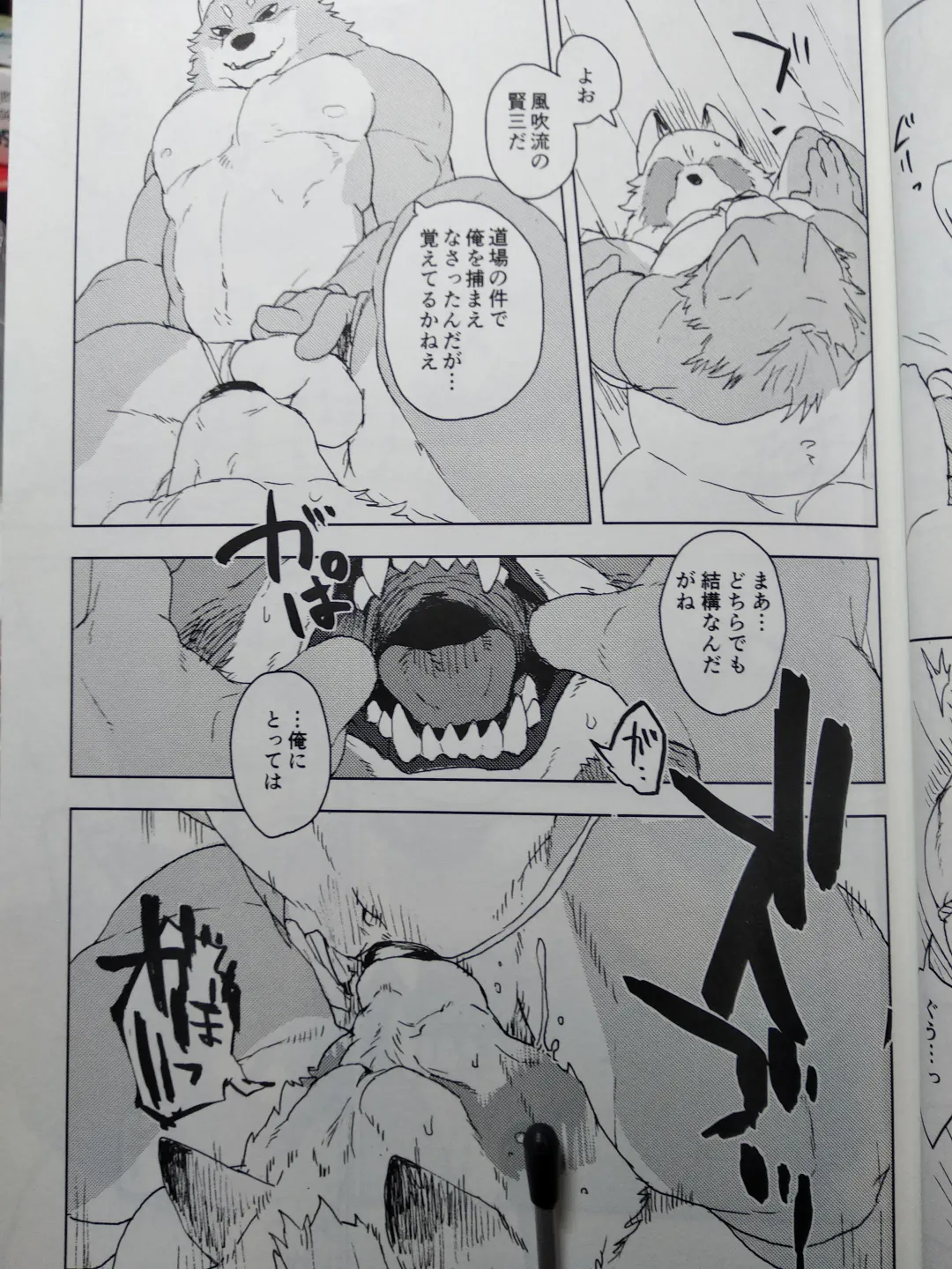 [Kamado] Suzunari no Katakagi San Fhentai - Page 12