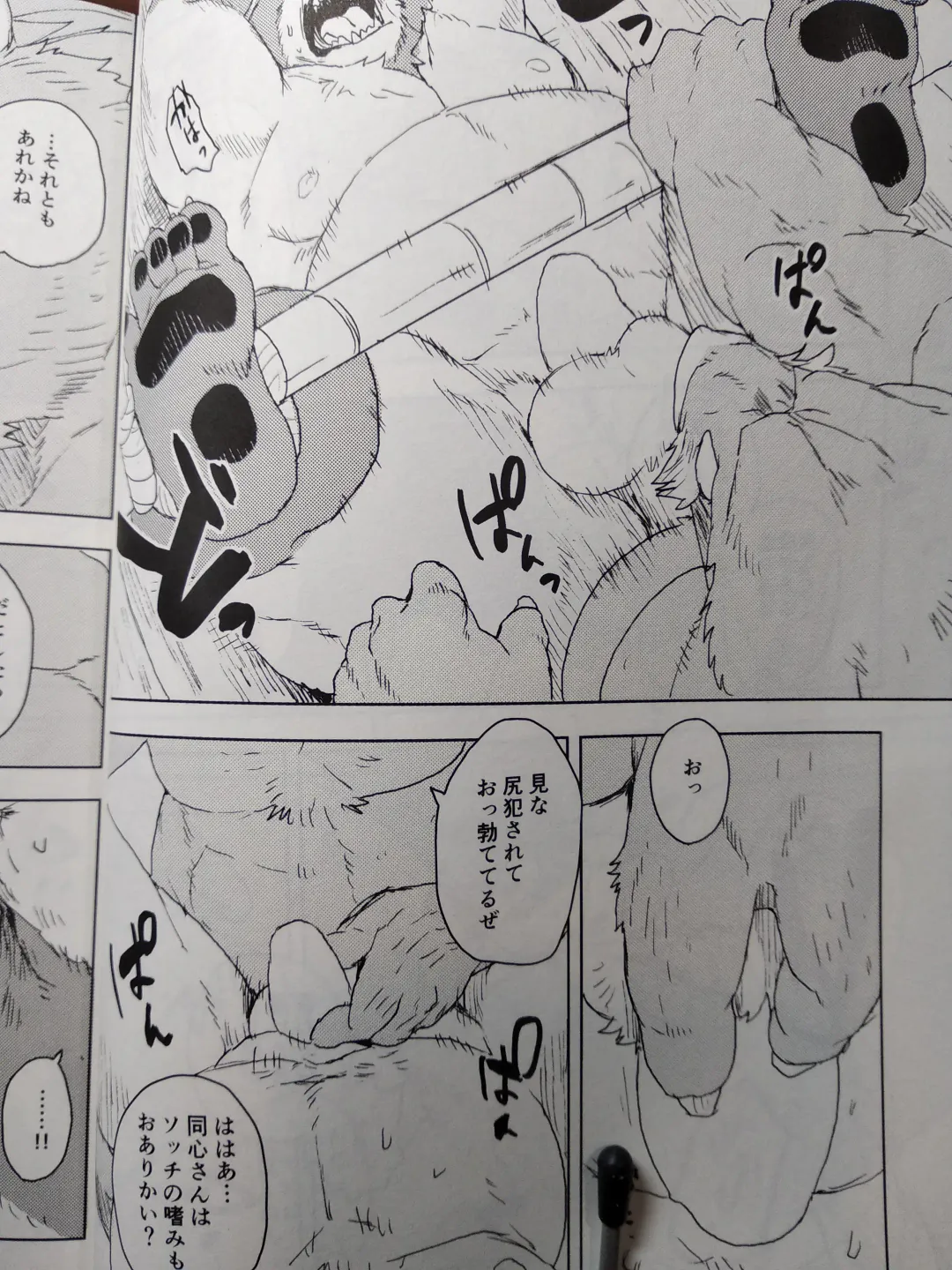 [Kamado] Suzunari no Katakagi San Fhentai - Page 17