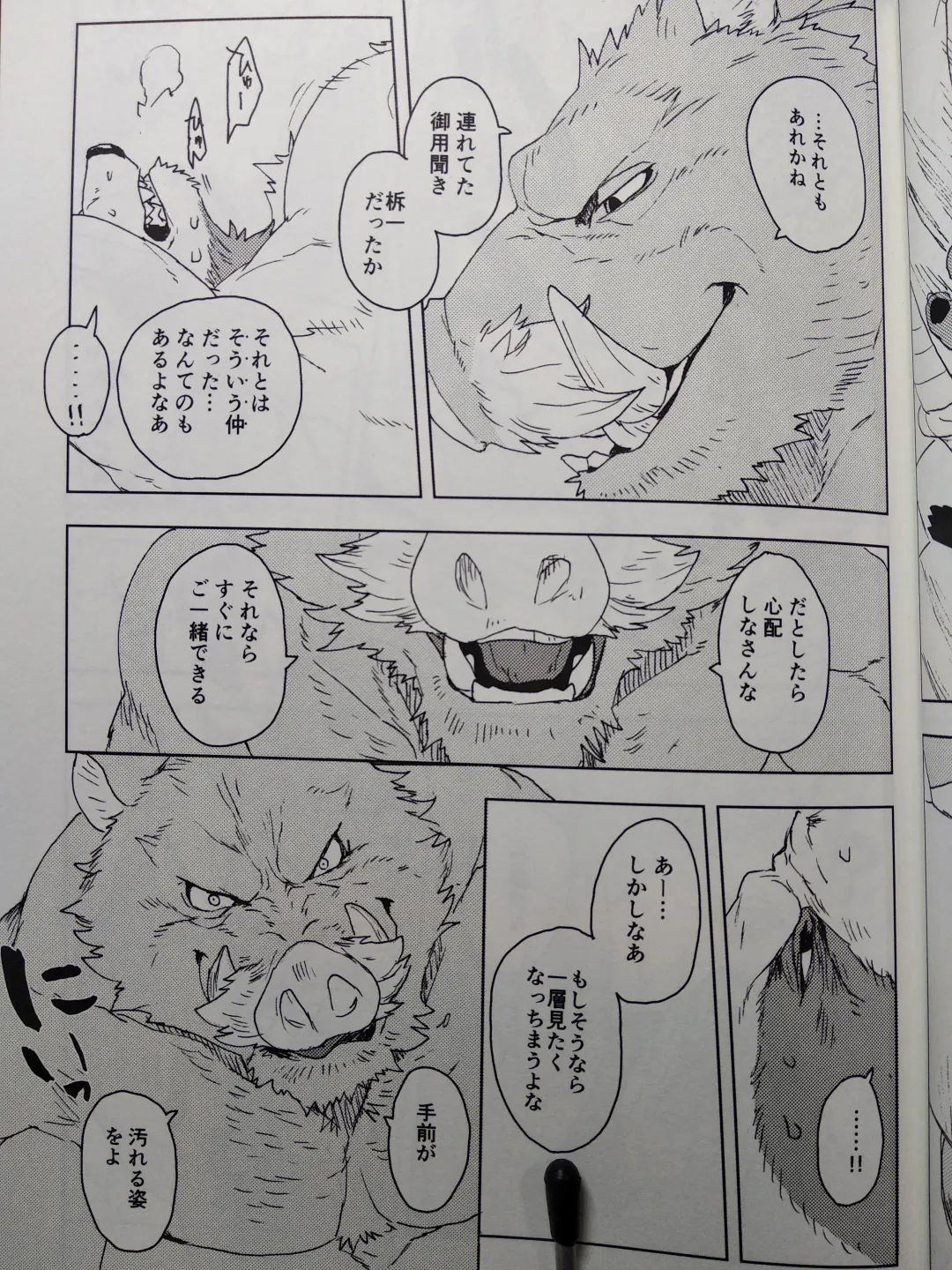 [Kamado] Suzunari no Katakagi San Fhentai - Page 18