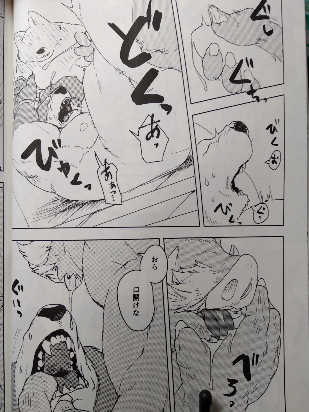 [Kamado] Suzunari no Katakagi San Fhentai - Page 19