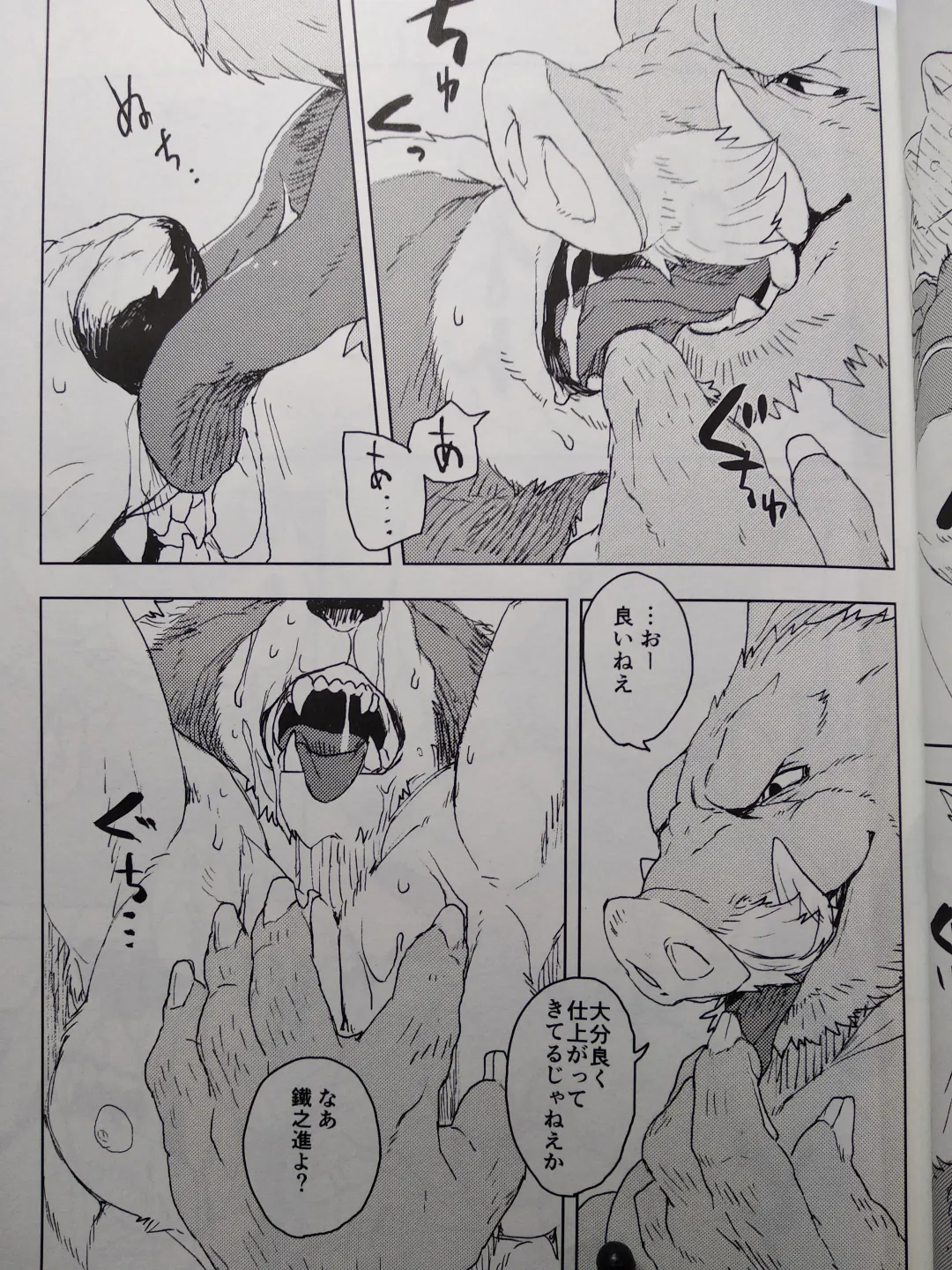 [Kamado] Suzunari no Katakagi San Fhentai - Page 20