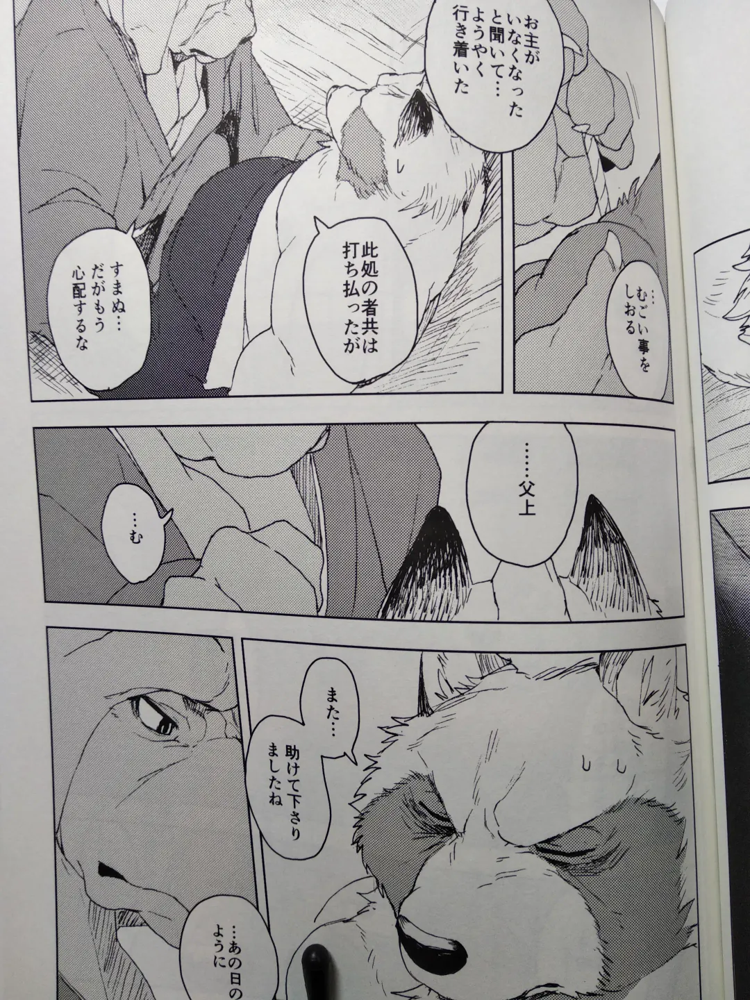 [Kamado] Suzunari no Katakagi San Fhentai - Page 28