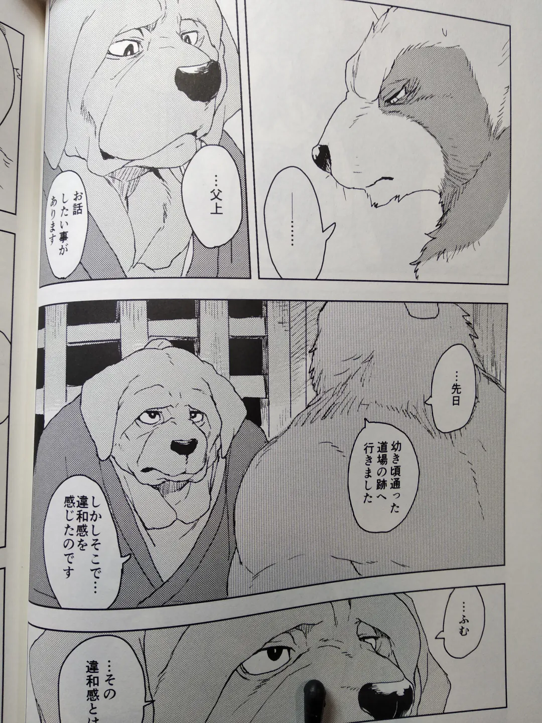 [Kamado] Suzunari no Katakagi San Fhentai - Page 29