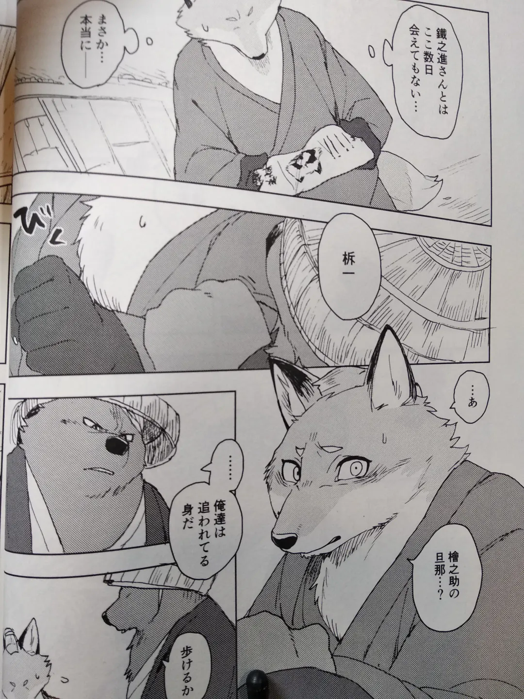 [Kamado] Suzunari no Katakagi San Fhentai - Page 3