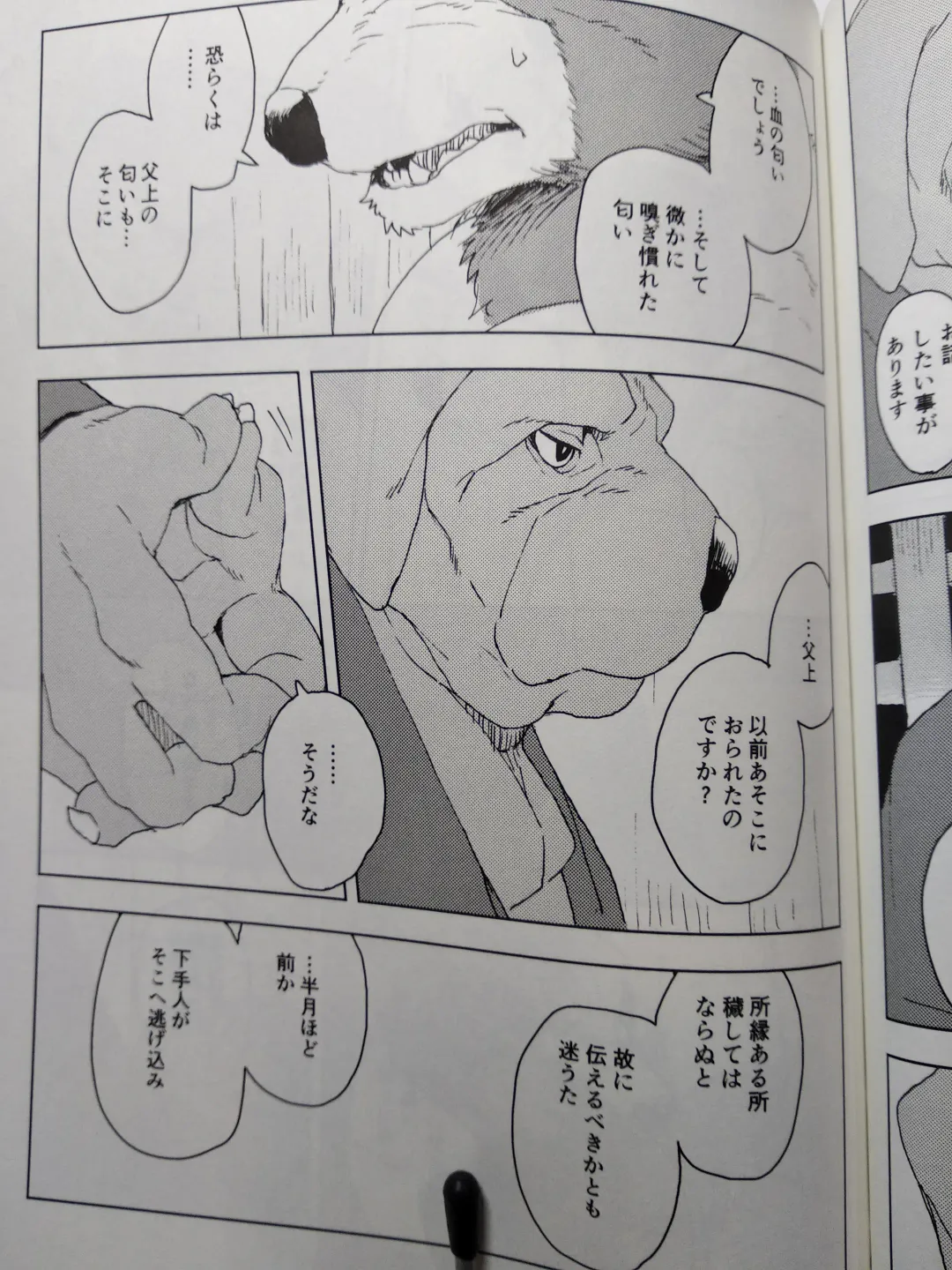 [Kamado] Suzunari no Katakagi San Fhentai - Page 30