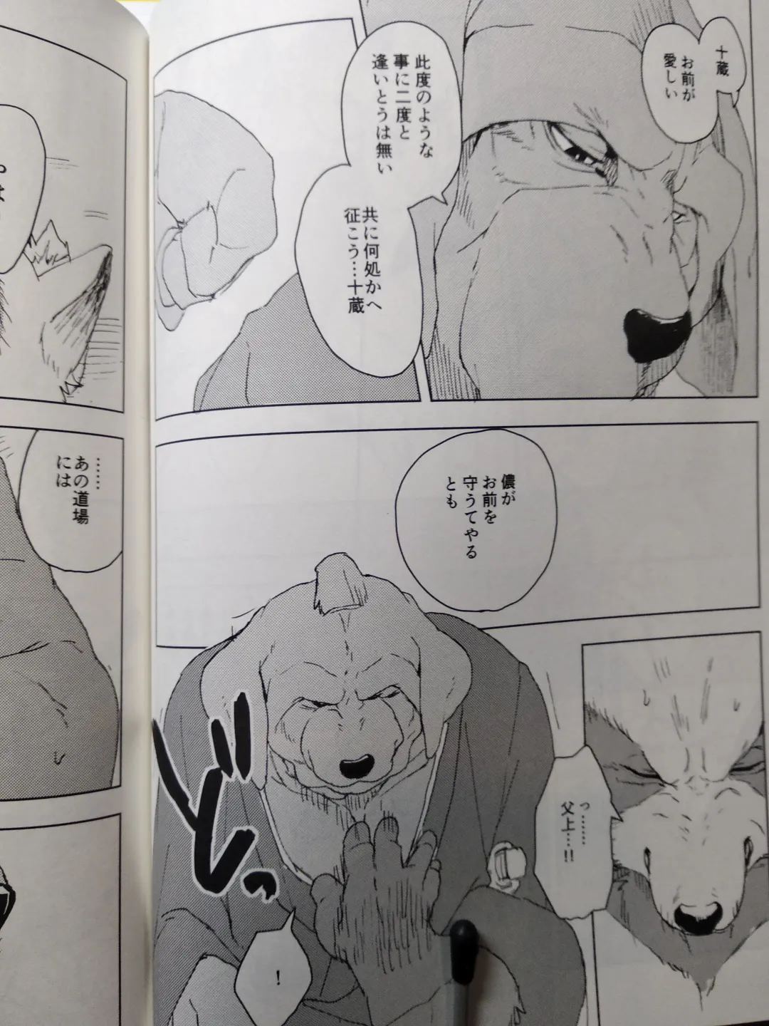 [Kamado] Suzunari no Katakagi San Fhentai - Page 33