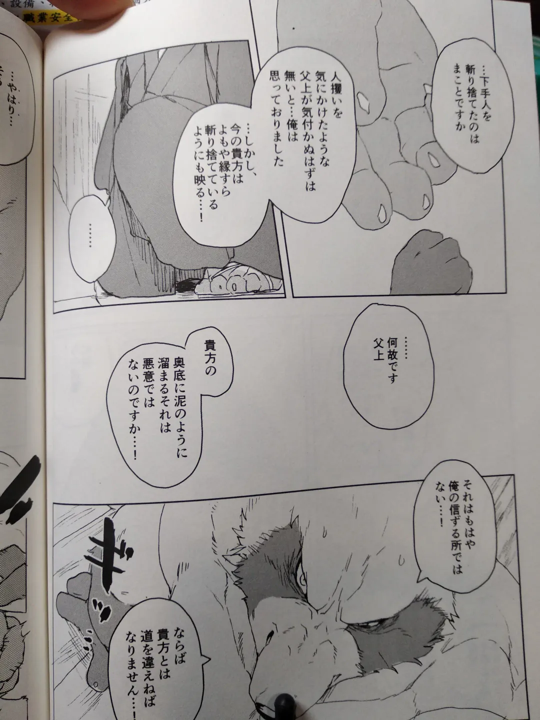 [Kamado] Suzunari no Katakagi San Fhentai - Page 35