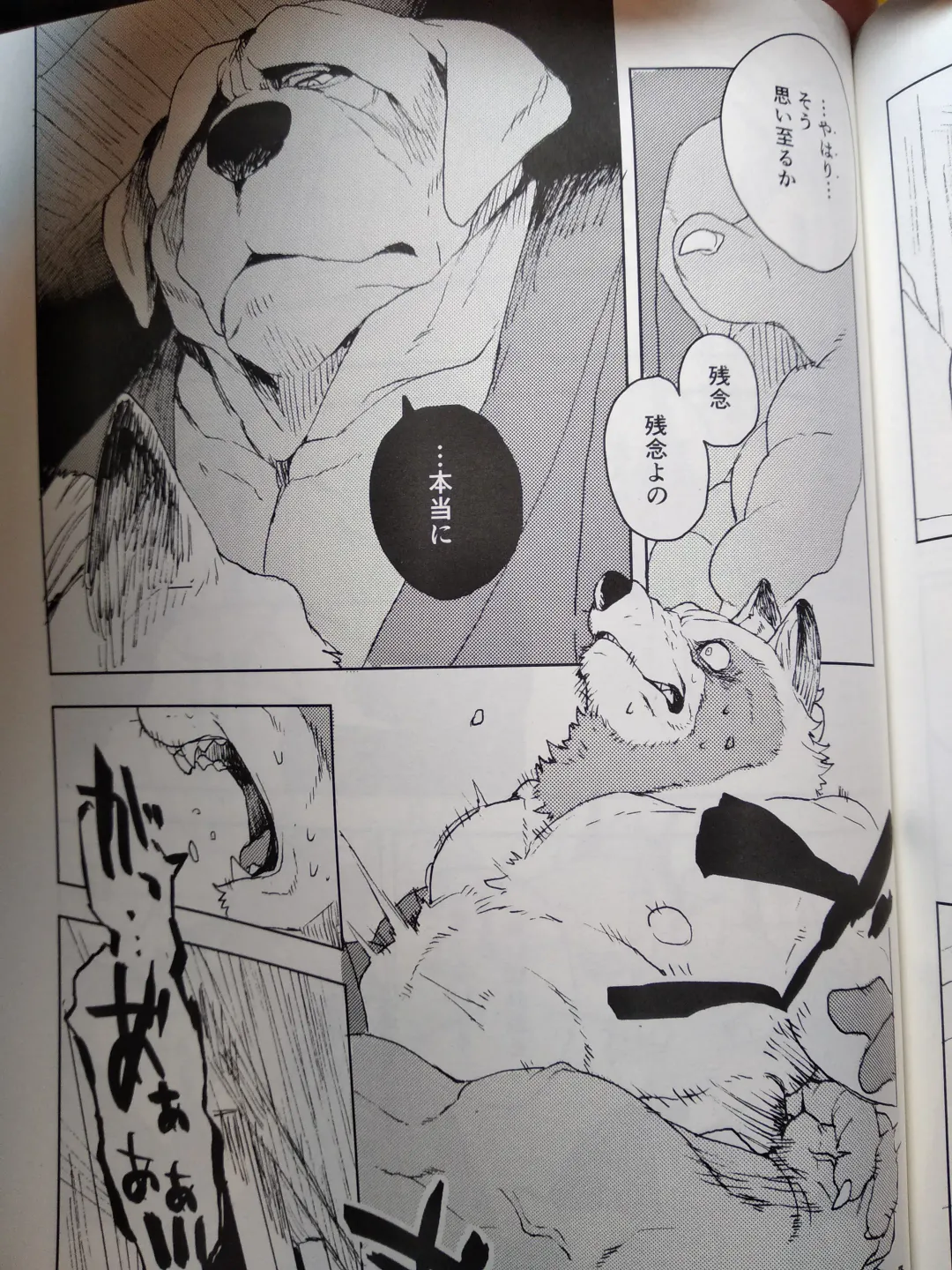 [Kamado] Suzunari no Katakagi San Fhentai - Page 36