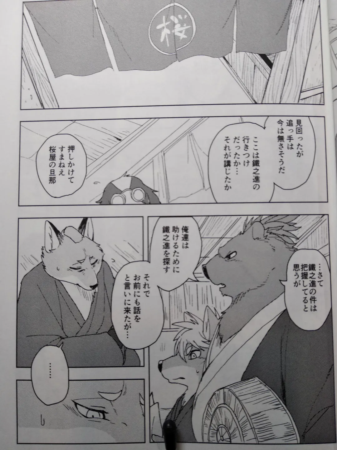 [Kamado] Suzunari no Katakagi San Fhentai - Page 4