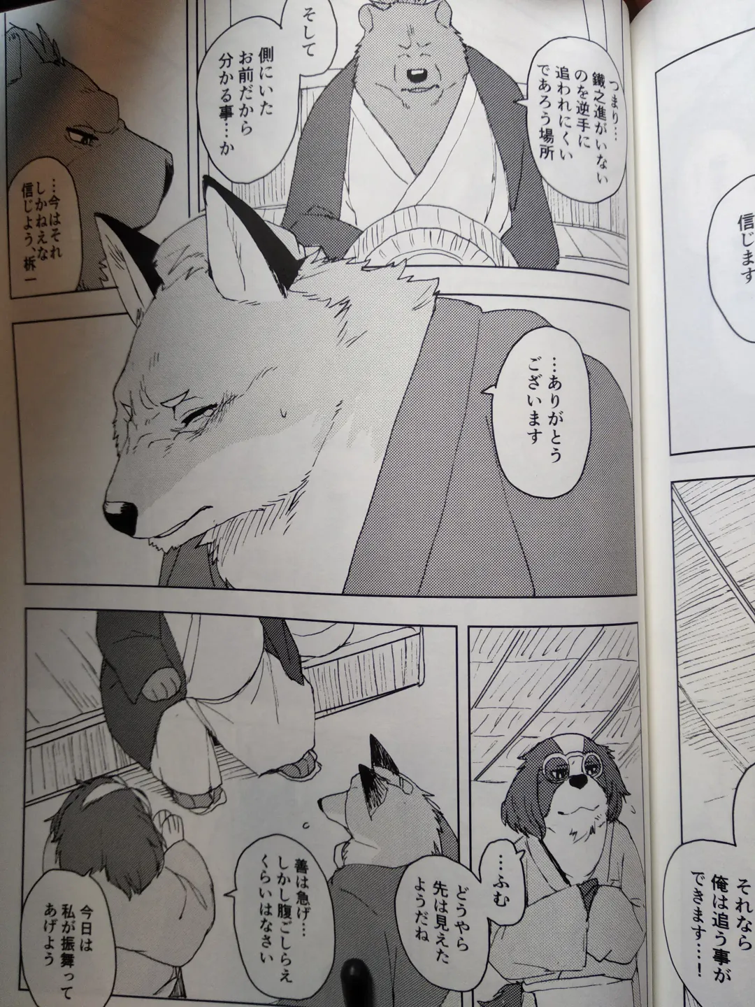 [Kamado] Suzunari no Katakagi San Fhentai - Page 40