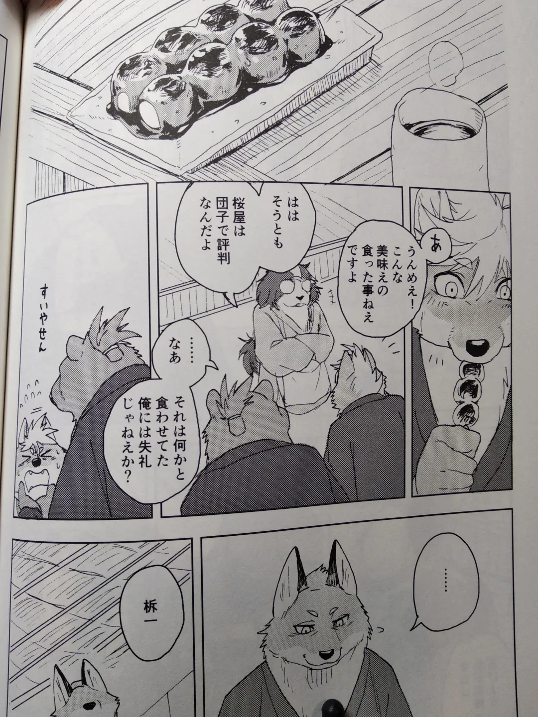 [Kamado] Suzunari no Katakagi San Fhentai - Page 41