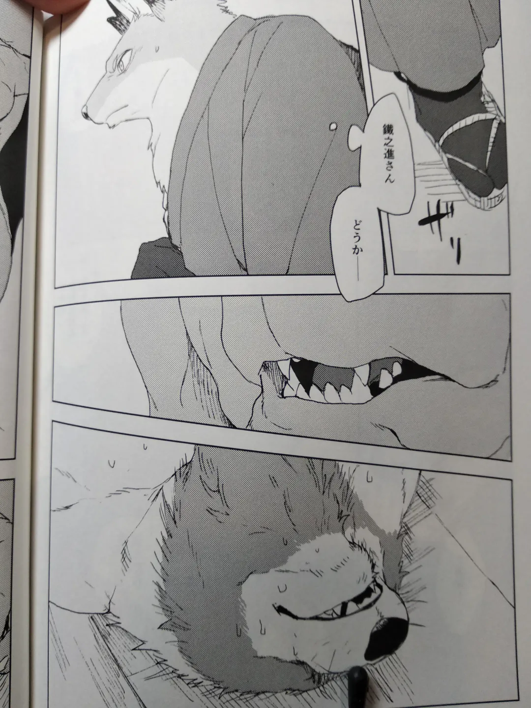 [Kamado] Suzunari no Katakagi San Fhentai - Page 45