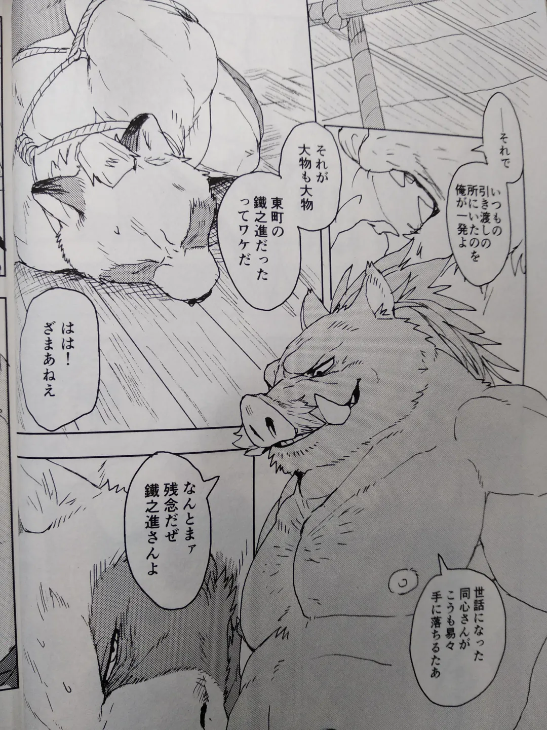 [Kamado] Suzunari no Katakagi San Fhentai - Page 7