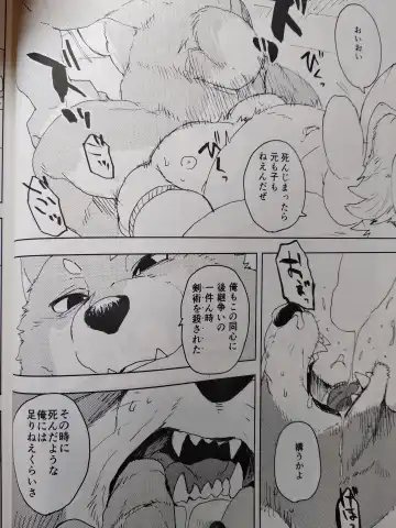 [Kamado] Suzunari no Katakagi San Fhentai - Page 13