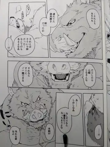 [Kamado] Suzunari no Katakagi San Fhentai - Page 18