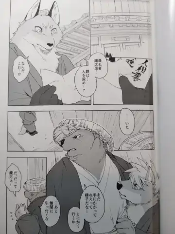 [Kamado] Suzunari no Katakagi San Fhentai - Page 2