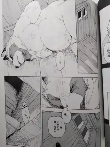 [Kamado] Suzunari no Katakagi San Fhentai - Page 26