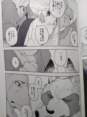 [Kamado] Suzunari no Katakagi San Fhentai - Page 28