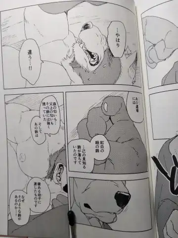 [Kamado] Suzunari no Katakagi San Fhentai - Page 34