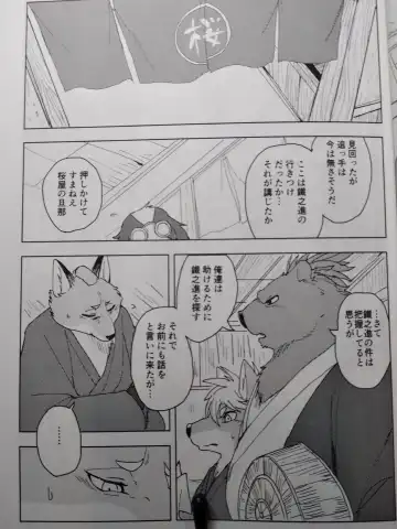 [Kamado] Suzunari no Katakagi San Fhentai - Page 4