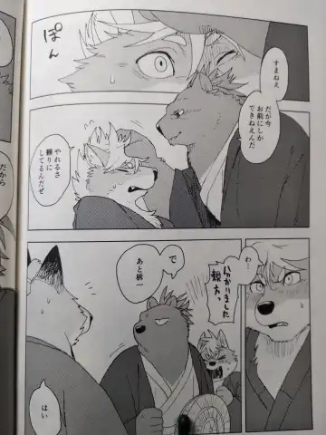 [Kamado] Suzunari no Katakagi San Fhentai - Page 43