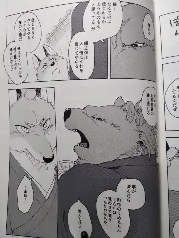 [Kamado] Suzunari no Katakagi San Fhentai - Page 44