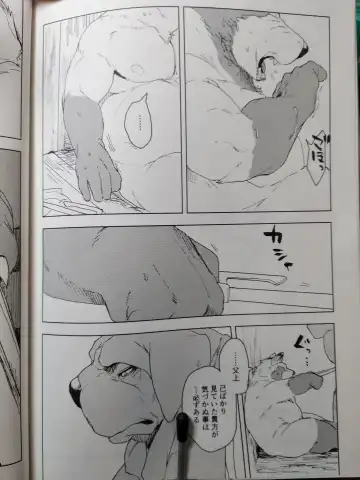 [Kamado] Suzunari no Katakagi San Fhentai - Page 47