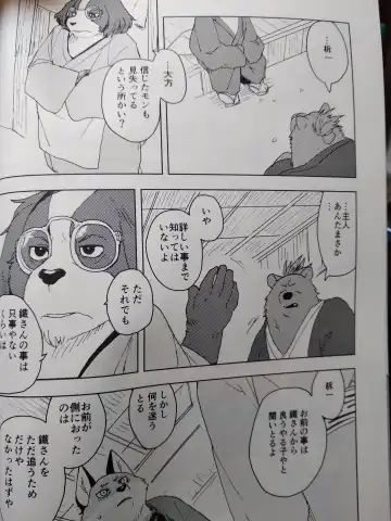 [Kamado] Suzunari no Katakagi San Fhentai - Page 5