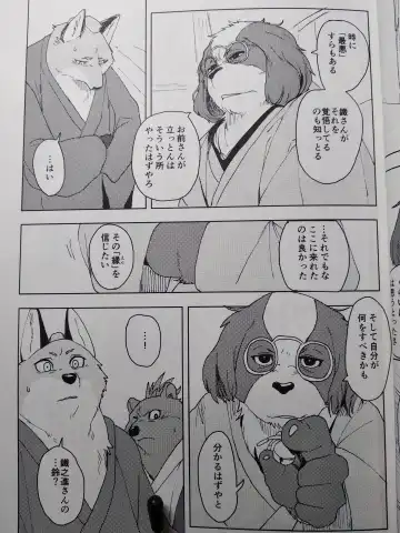 [Kamado] Suzunari no Katakagi San Fhentai - Page 6