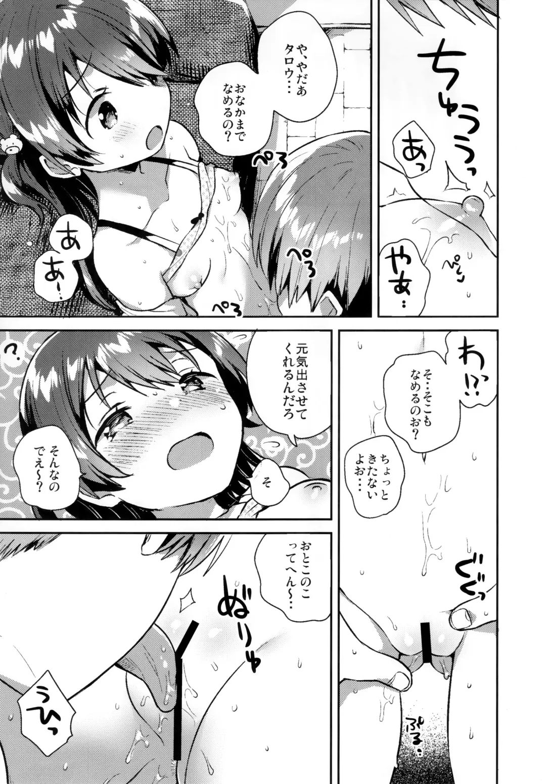 [Ichihaya] Kimi wa Otona ni Naranai - You will not be an adult. Fhentai - Page 10