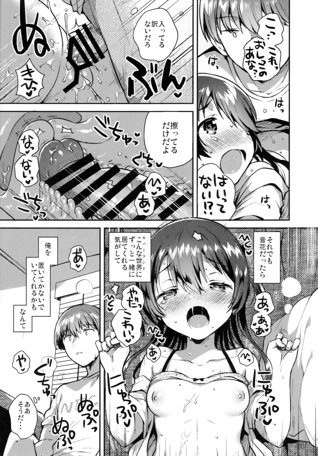 [Ichihaya] Kimi wa Otona ni Naranai - You will not be an adult. Fhentai - Page 16