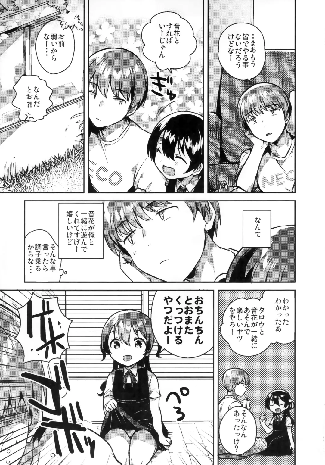 [Ichihaya] Kimi wa Otona ni Naranai - You will not be an adult. Fhentai - Page 6