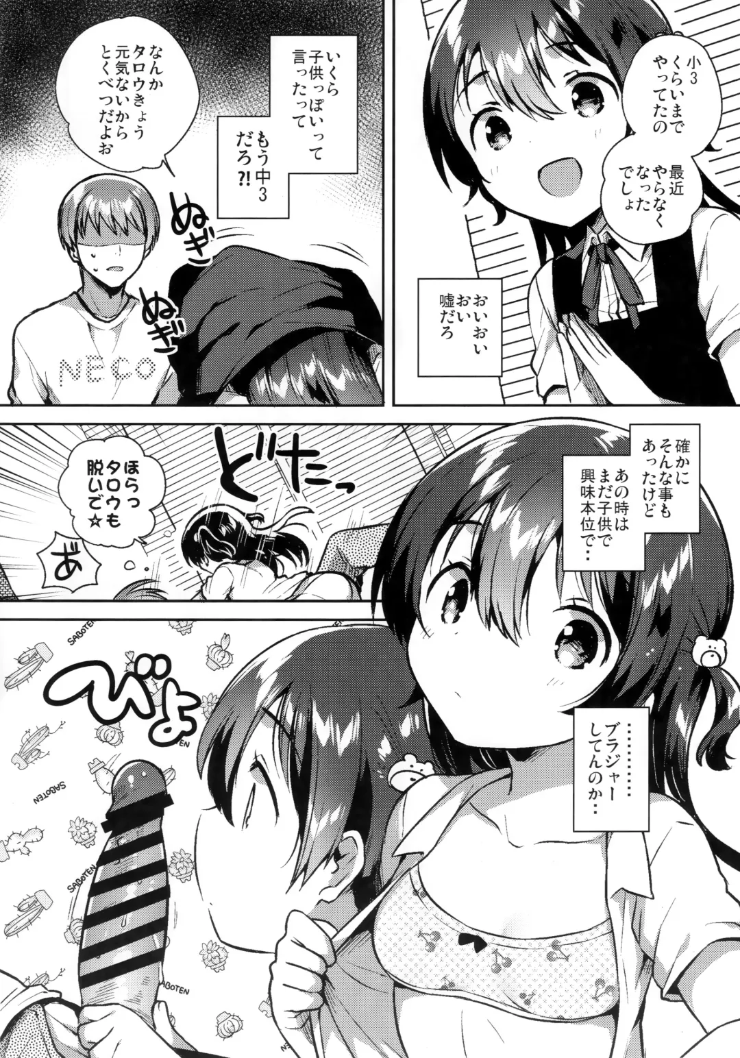 [Ichihaya] Kimi wa Otona ni Naranai - You will not be an adult. Fhentai - Page 7