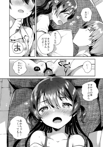 [Ichihaya] Kimi wa Otona ni Naranai - You will not be an adult. Fhentai - Page 13