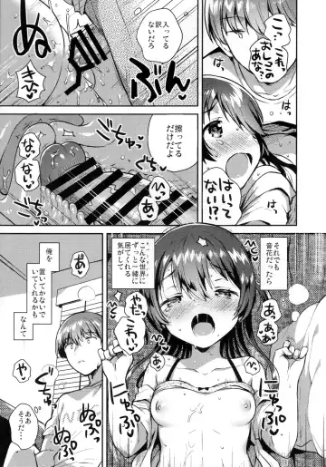 [Ichihaya] Kimi wa Otona ni Naranai - You will not be an adult. Fhentai - Page 16
