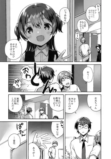 [Ichihaya] Kimi wa Otona ni Naranai - You will not be an adult. Fhentai - Page 20