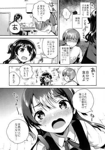 [Ichihaya] Kimi wa Otona ni Naranai - You will not be an adult. Fhentai - Page 3