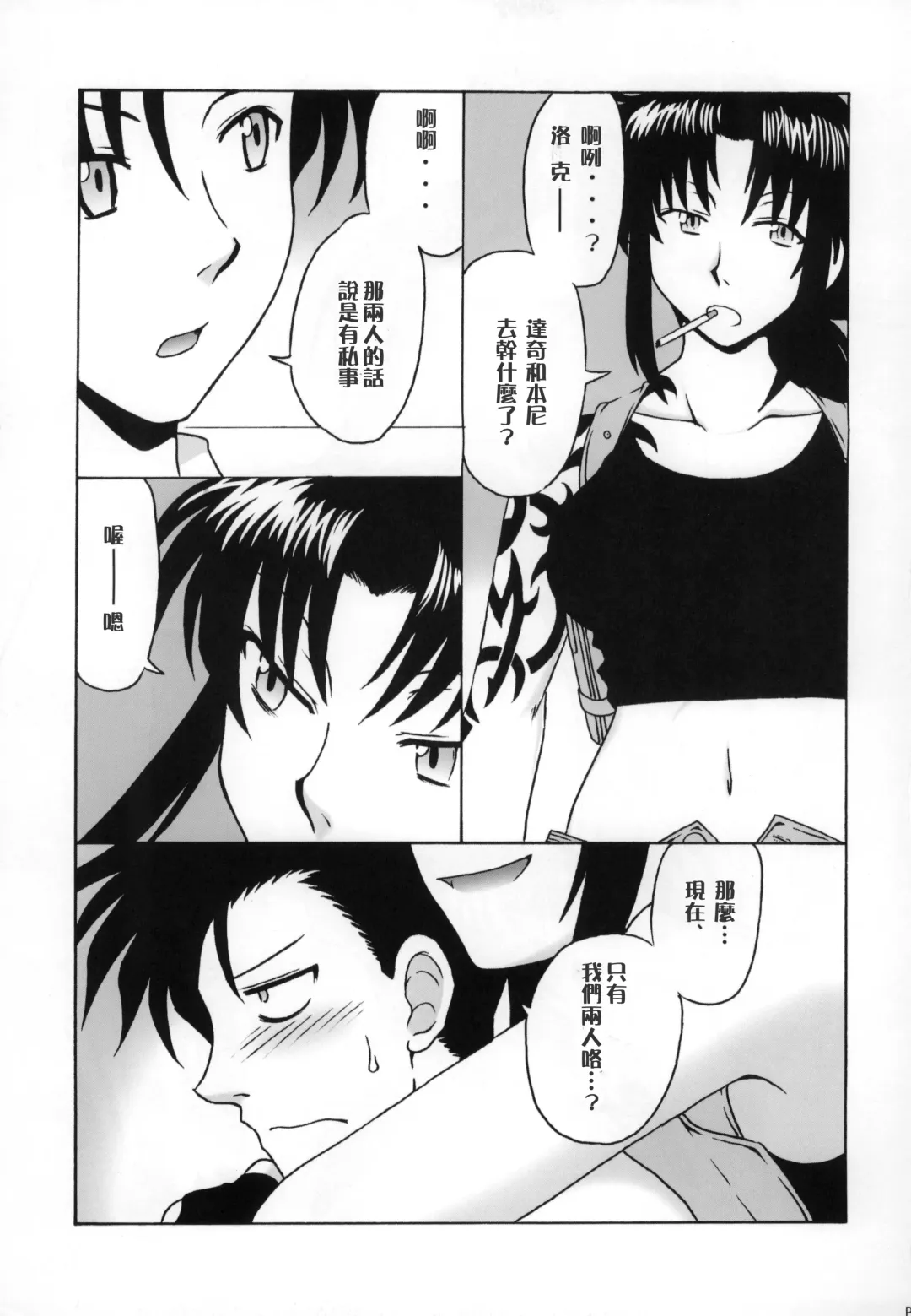 [Suiso] FPS Fhentai - Page 26