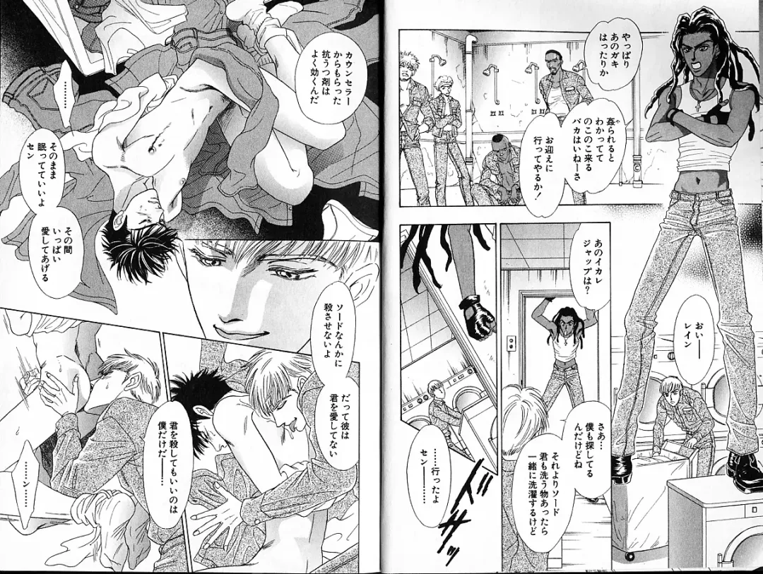 [Sadahiro Mika] Underground Hotel Vol. 1 Fhentai - Page 10