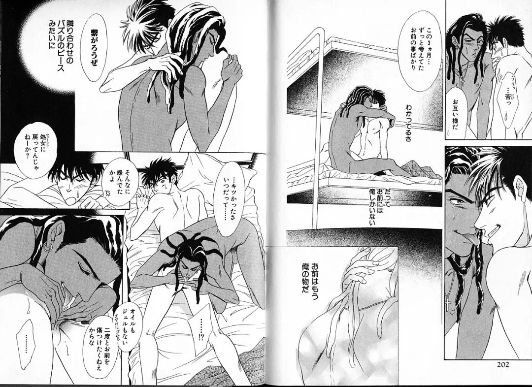 [Sadahiro Mika] Underground Hotel Vol. 1 Fhentai - Page 104